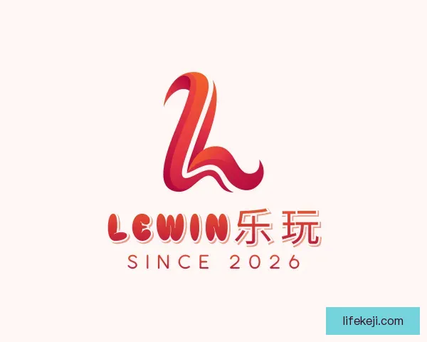 关于Lewin乐玩